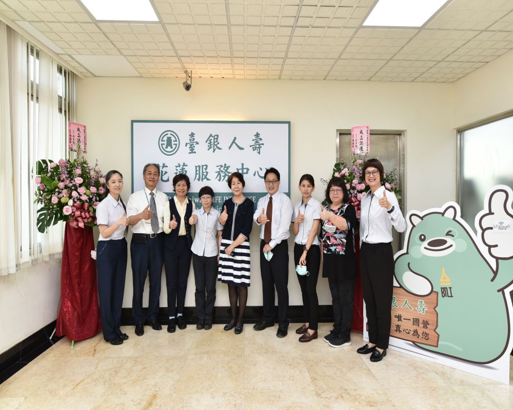 臺銀人壽花蓮服務中心啟用01-揭牌合照