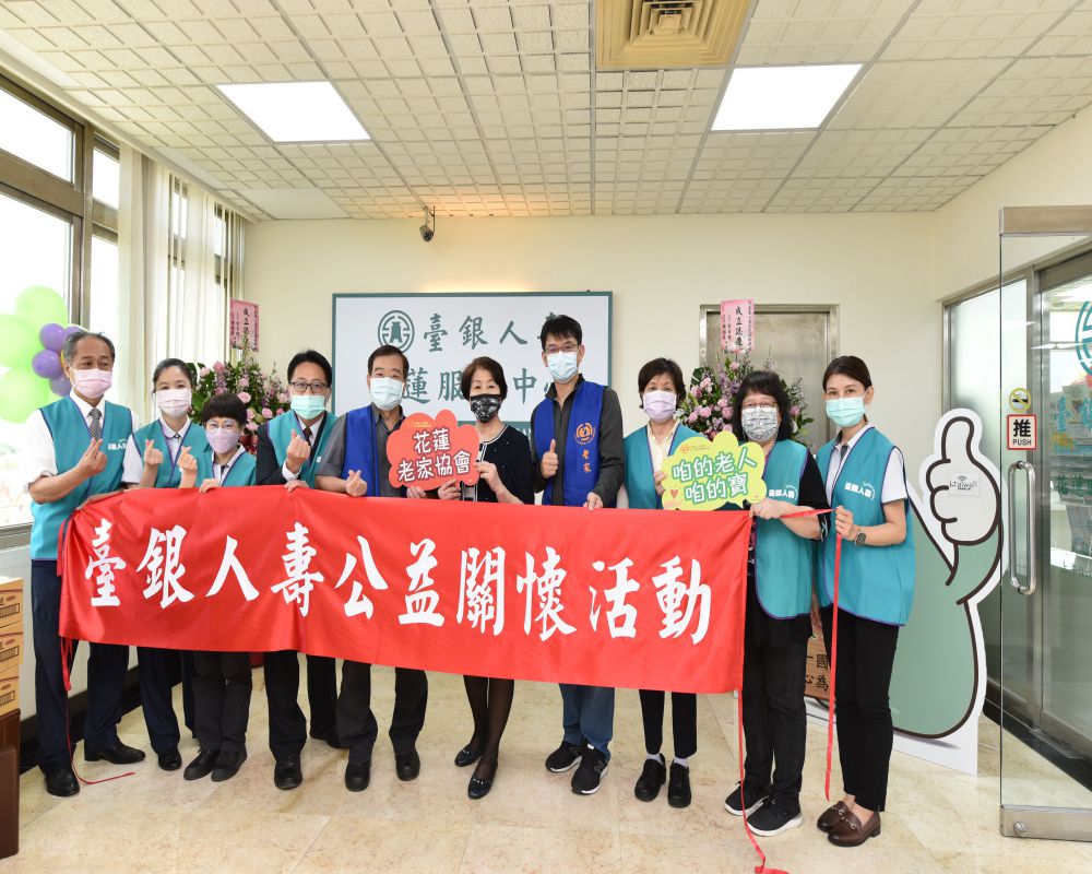 臺銀人壽花蓮服務中心啟用02-合照