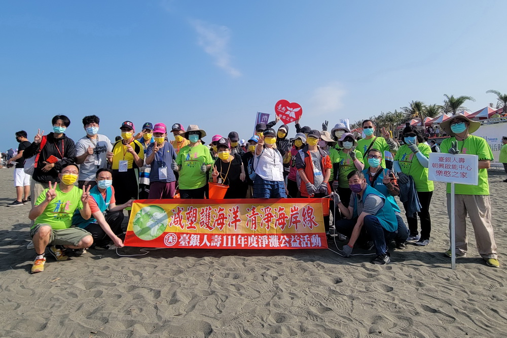 臺銀人壽永續公益 2022「清淨海岸線」世界地球日活動01-合照