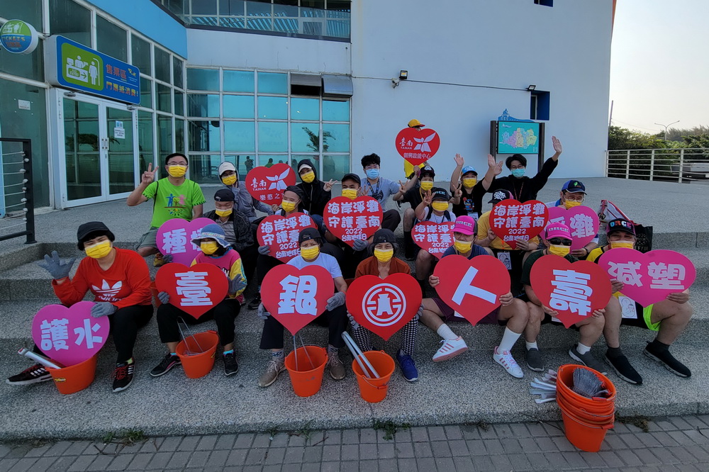 臺銀人壽永續公益 2022「清淨海岸線」世界地球日活動04-朝興啟能中心與樂憨之家院生參加世界地球日活動合影