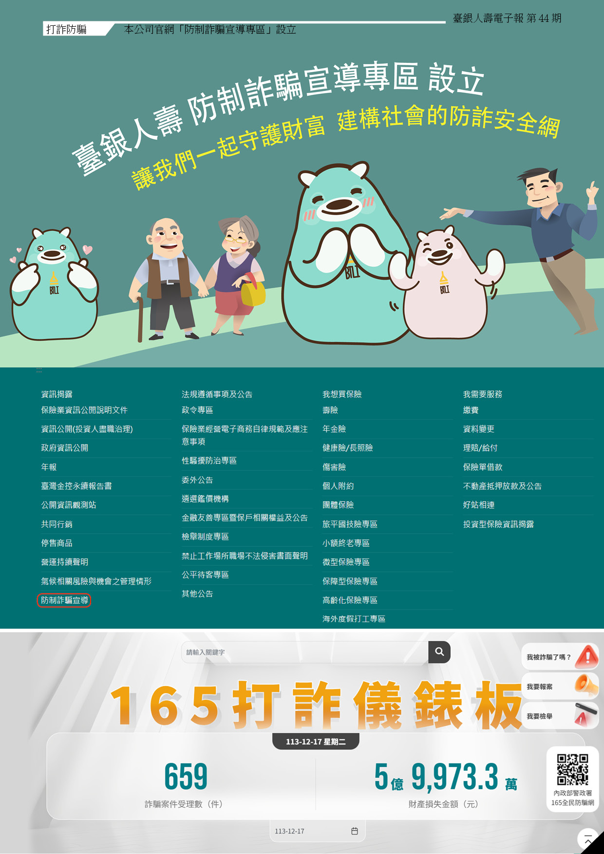 電子報第9頁