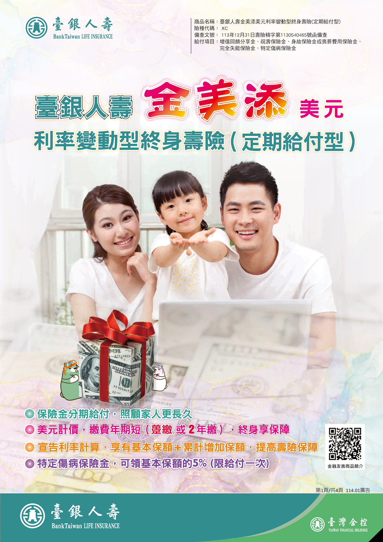 電子報第10頁
