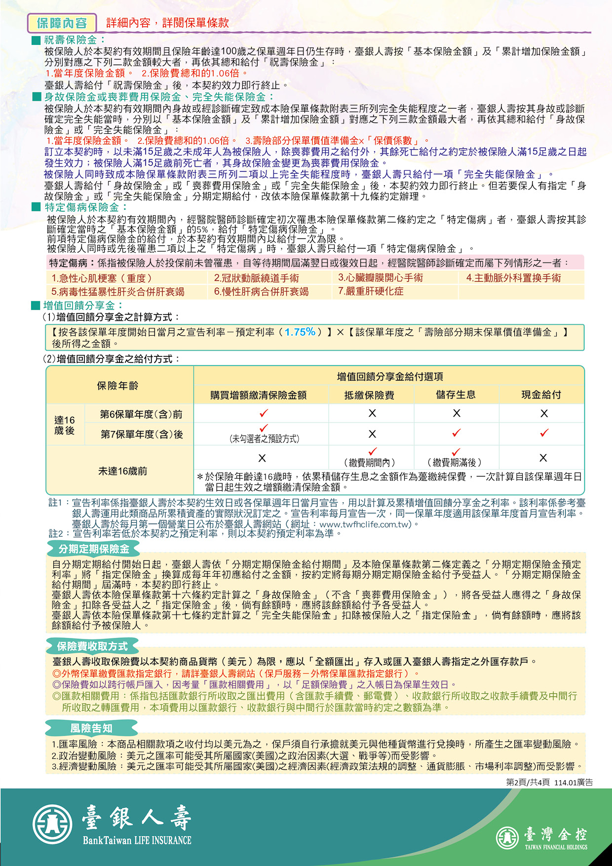電子報第11頁