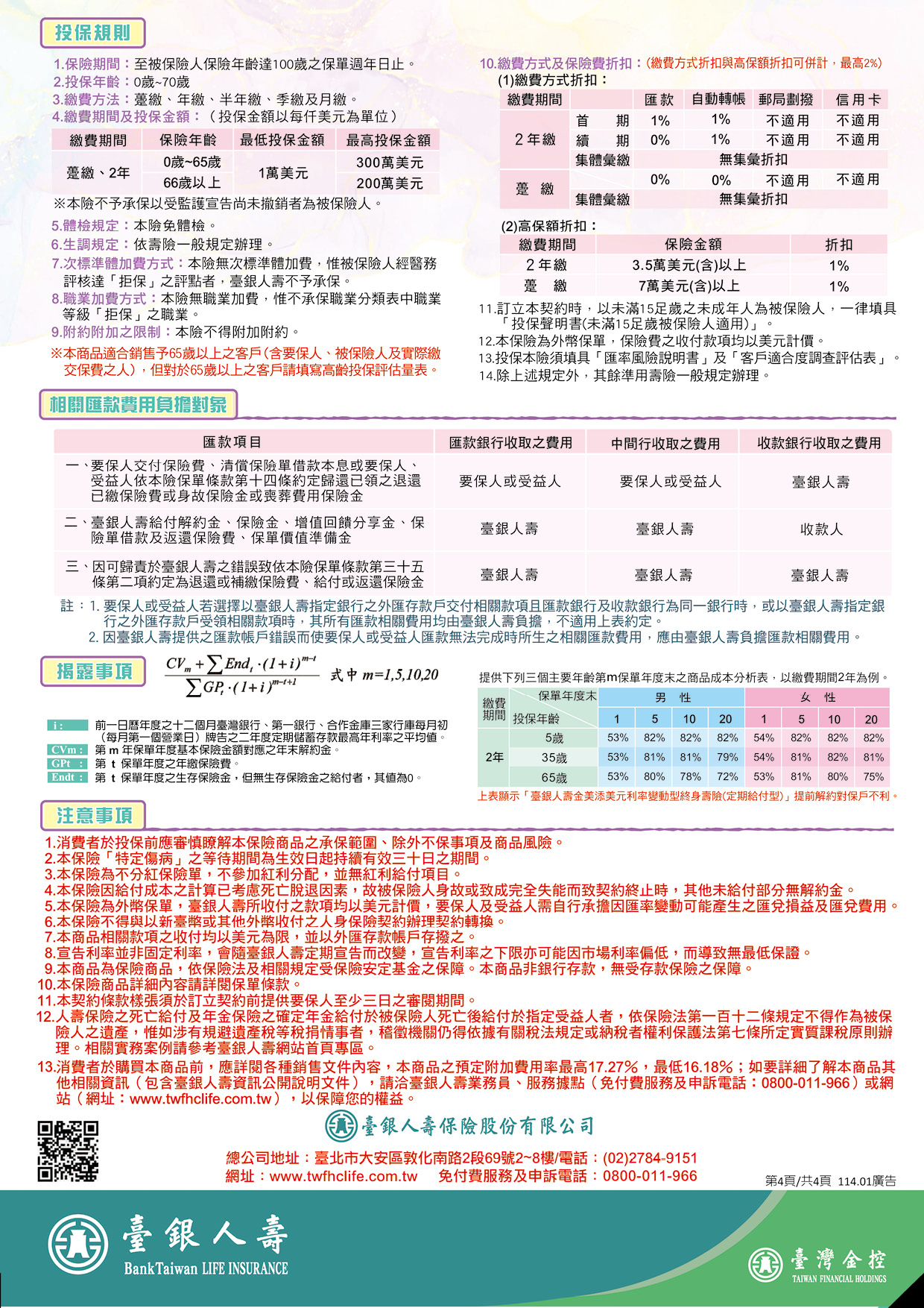 電子報第13頁