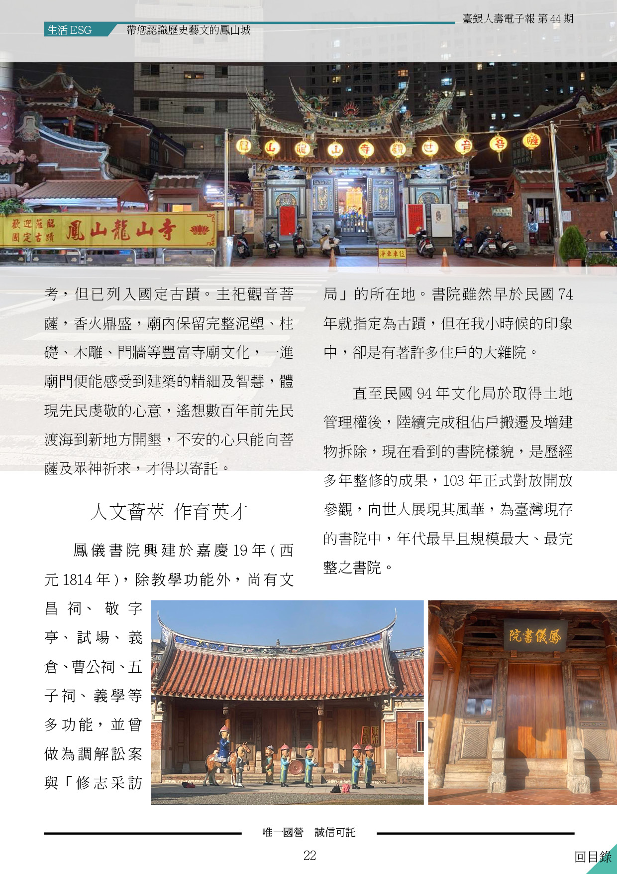 電子報第22頁